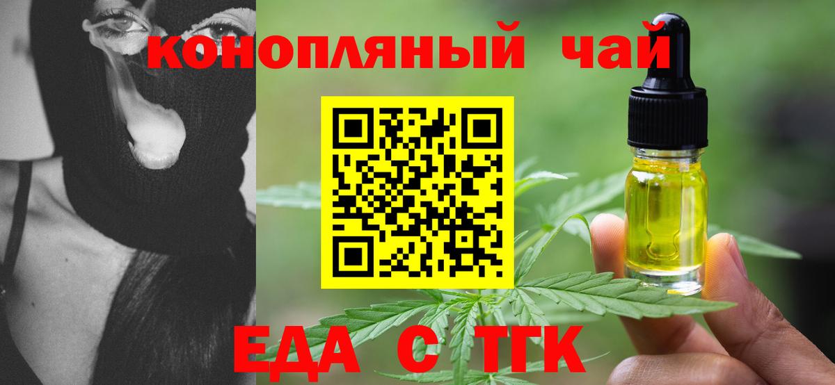 Печенье с ТГК марихуана  Вход с VPN  Можга 