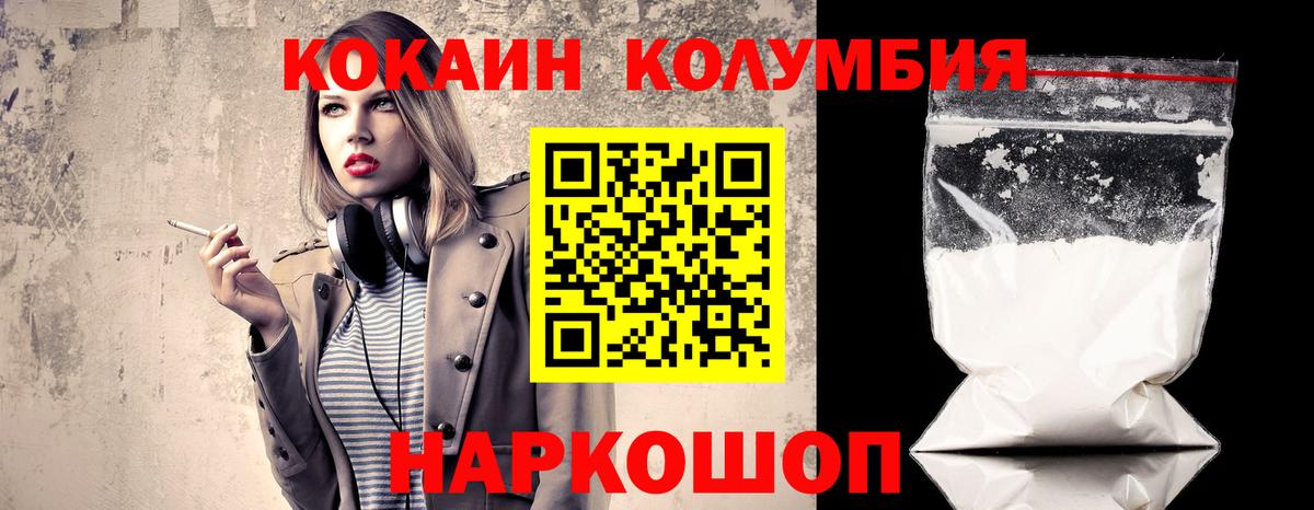 КОКАИН  Cocaine Перу  Вход с VPN  Можга  Кокаин 98% 