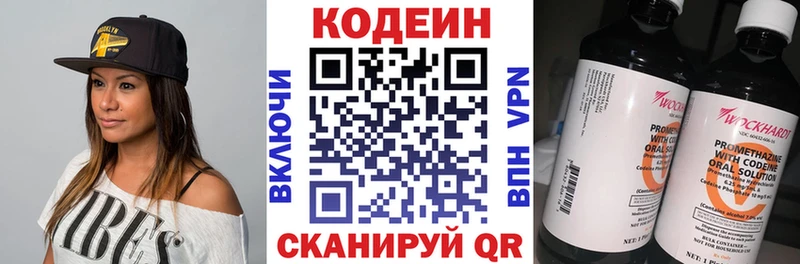 Кодеиновый сироп Lean напиток Lean (лин)  магазин    mega ССЫЛКА  Можга 