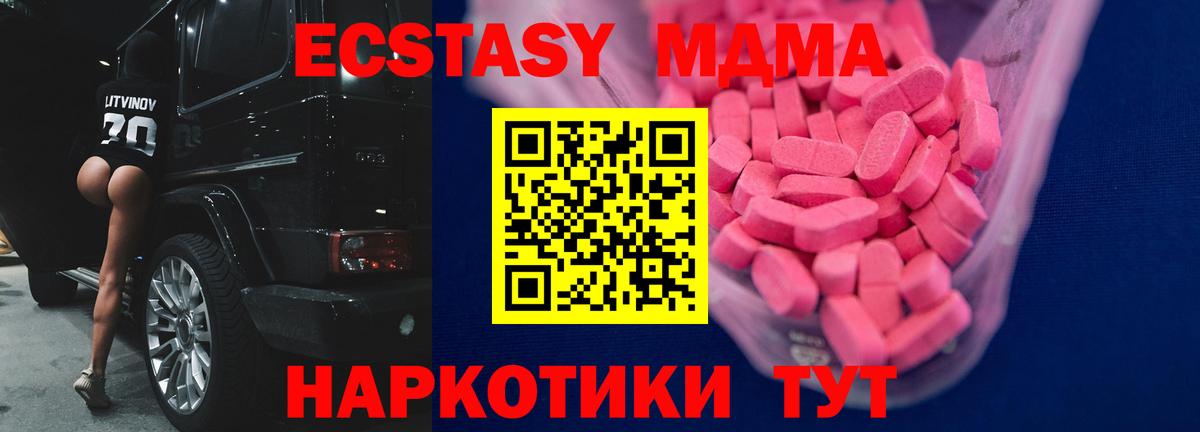 Ecstasy  Ecstasy MDMA  Можга  Вход с VPN  Ecstasy VHQ 