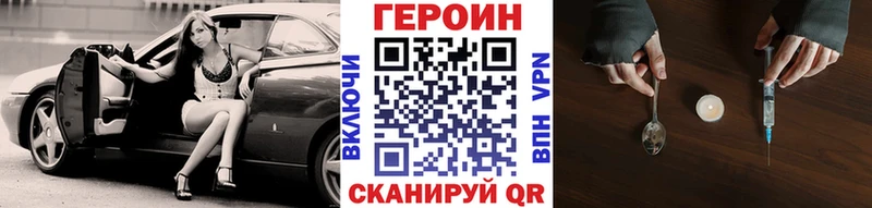 Героин хмурый  Можга 