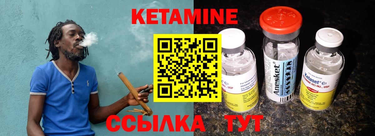 КЕТАМИН ketamine  Вход с VPN  Можга  КЕТАМИН VHQ 