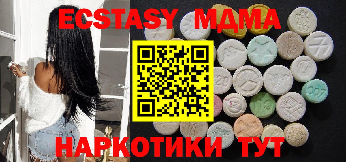 Можга  MDMA молли  МДМА  Вход с VPN  MDMA crystal 