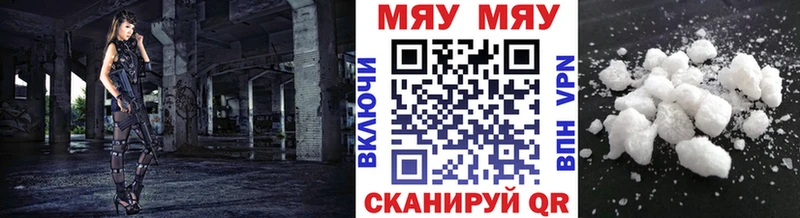 хочу Можга Меф mephedrone