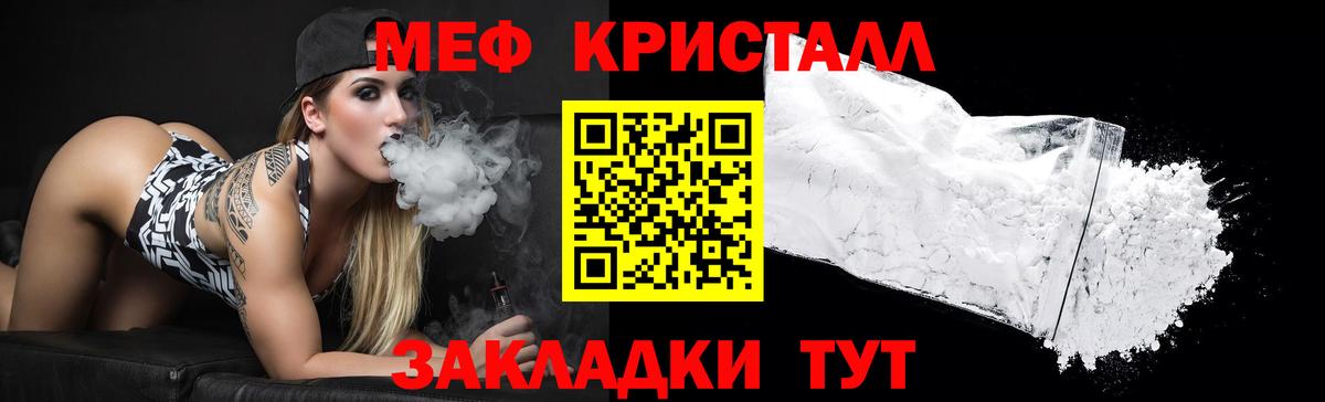 МЕФ  Мефедрон VHQ  Меф  Вход с VPN  Можга  МЯУ-МЯУ мука 