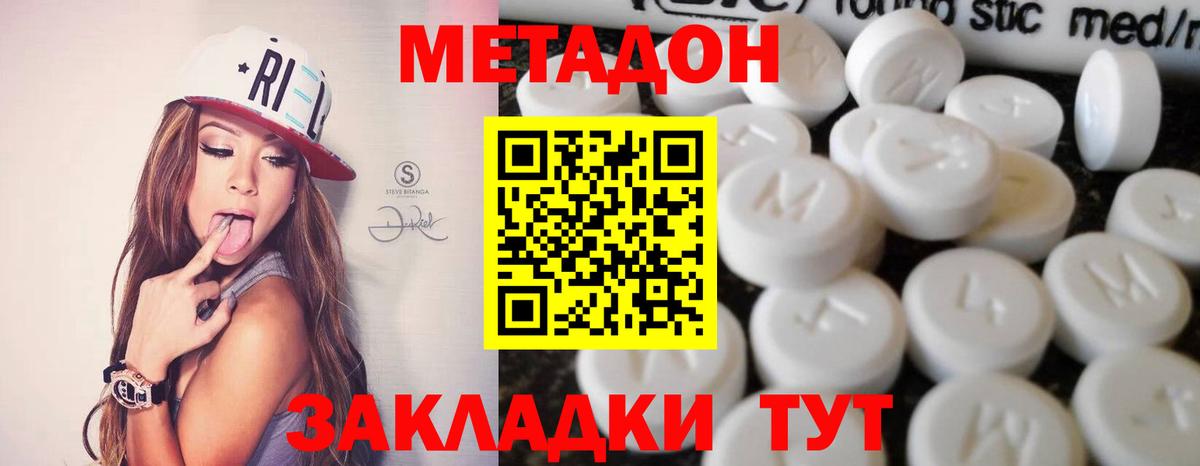 МЕТАДОН кристалл  Метадон methadone  Можга  Вход с VPN 