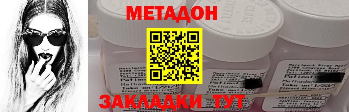 Метадон мёд Можга