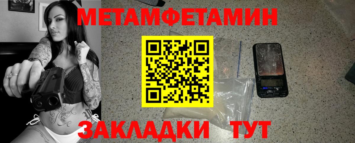 Можга  МЕТАМФЕТАМИН кристалл  Вход с VPN 