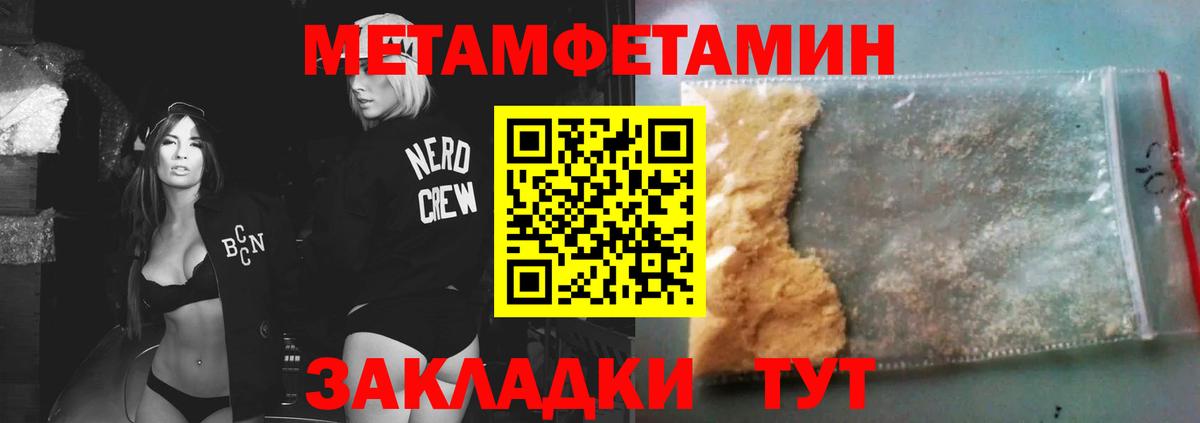 Метамфетамин мет Можга