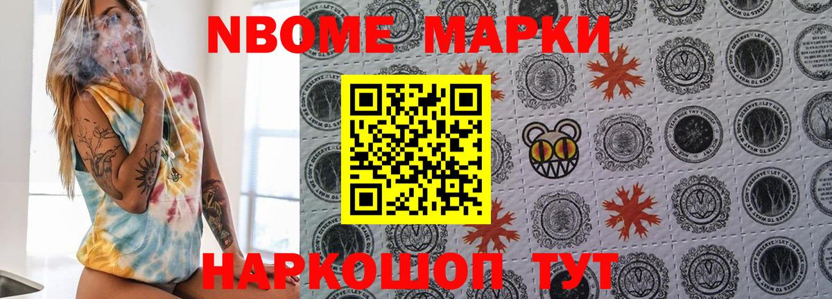 Можга  Наркотические марки 1,5мг  Марки 25I-NBOMe  Наркотические марки 1,5мг  Вход с VPN 