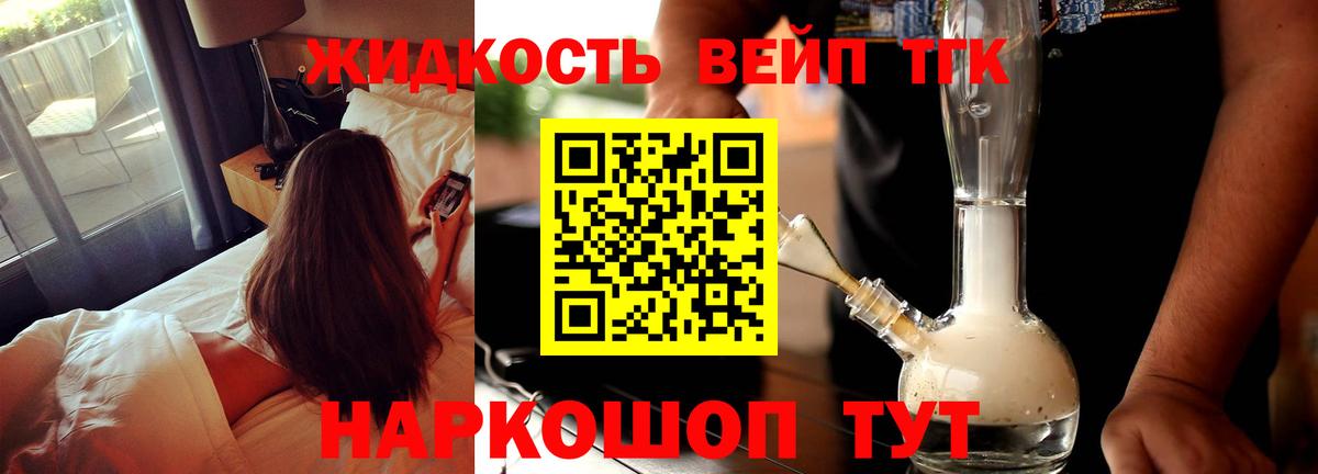 Дистиллят ТГК вейп  Вход с VPN  ТГК Wax  Можга 